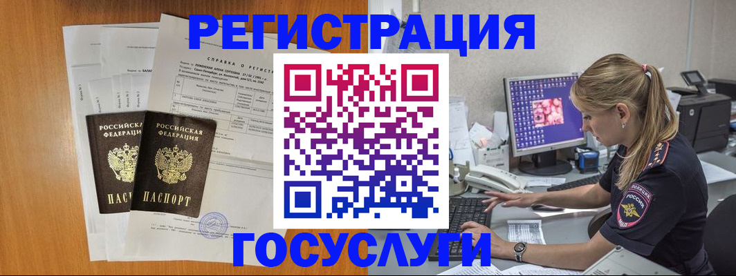 временная прописка в Волжске