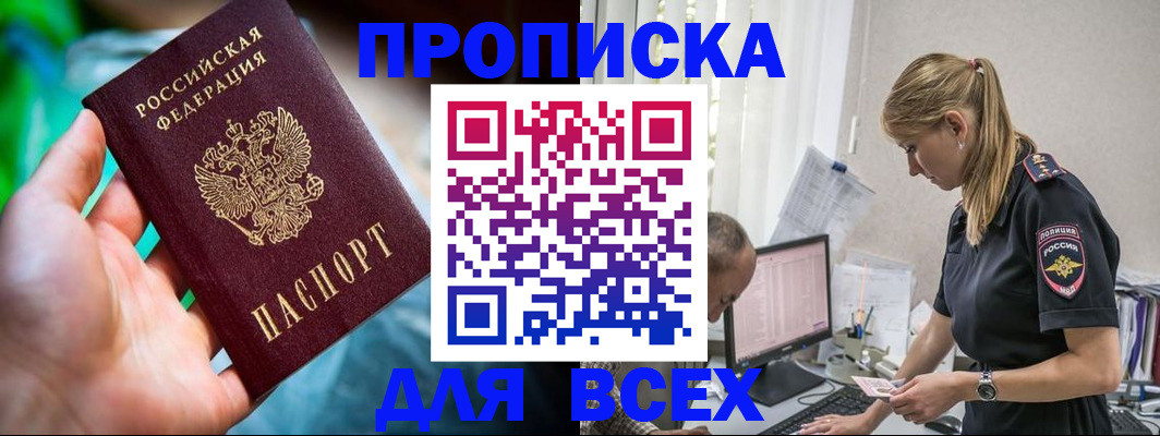временная регистрация гарантия в Волжске