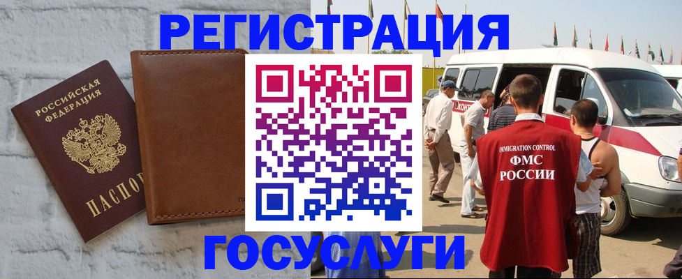 временная регистрация 2025 в Волжске