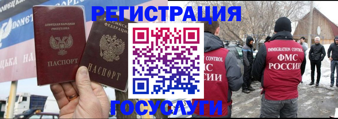 прописка паспорт в Волжске