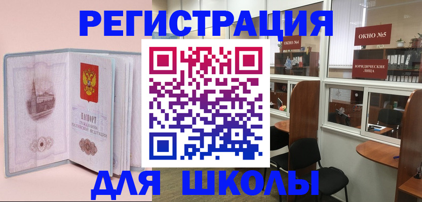 где прописаться в Волжске