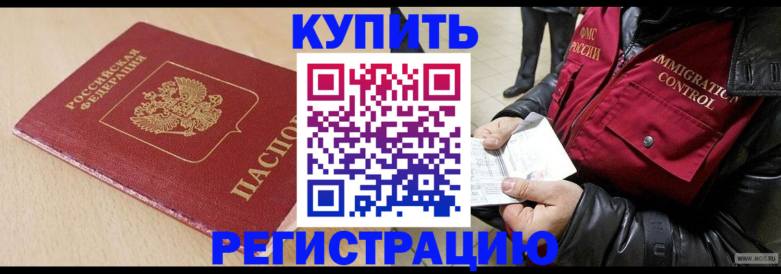 прописка паспорт в Волжске