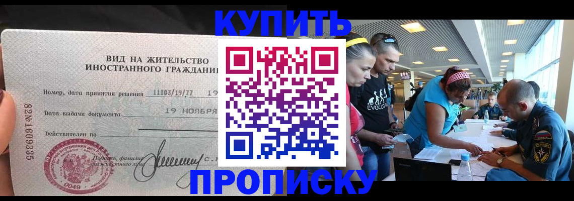 временная регистрация 2025 в Волжске