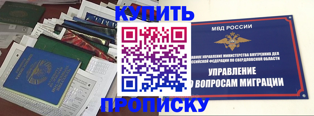 временная регистрация собственник в Волжске